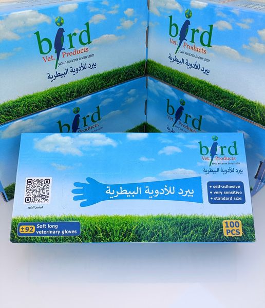 جوانتيات بيطري